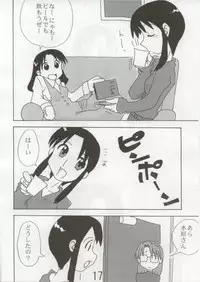 [sissinchuudoku] hajimari no sayonara