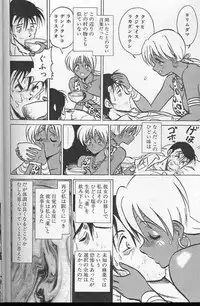 [Keno Yantarou] Player S