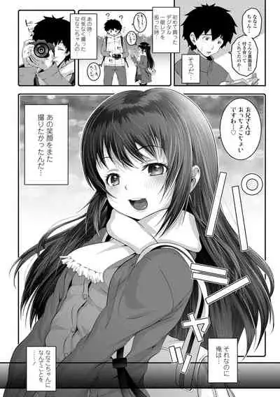 Soutaisei Virgin Theory