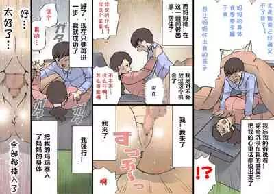 Okaa-san wa Homete Nobasu Kyouiku Houshin 2 Ninkatsu Kyouiku Hen