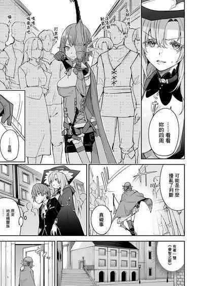 Goblin kara Hajimeru Sekai Seifuku 2