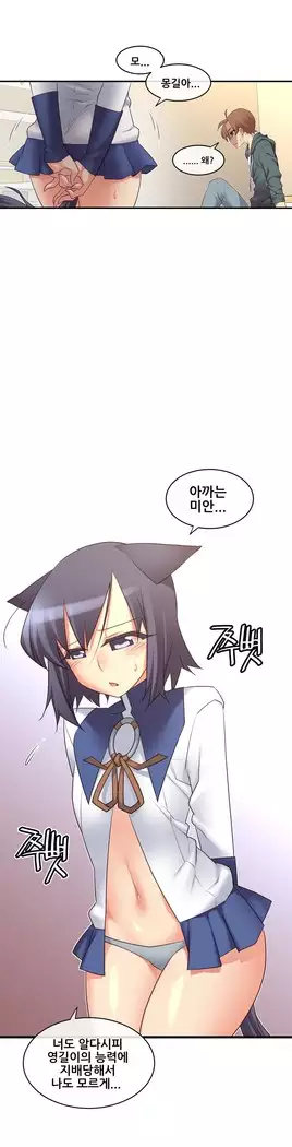 Master in My Dreams Ch.90-119