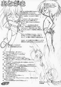 や[夜光幼性]まん○サイエンス2