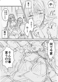 [Yanyanyo (Yanyo)] Onee-chan, Kimitachi no Koto shika Aisenai Tomodachi Gokko Hen [Digital]