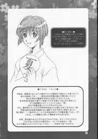 (C62) [BREEZE (Haioku)] R25 Vol.7 Aizen (Ai Yori Aoshi)