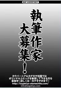 COMIC Kaupania Vol.37 [Digital]