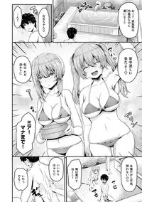 Punyutto Poyon - PUNYU PUNYU BOING