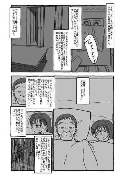 Deatte 4-Kounen De Gattai