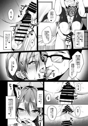 Himitsu Soushuuhen ~Oyako Kairaku Ochi~