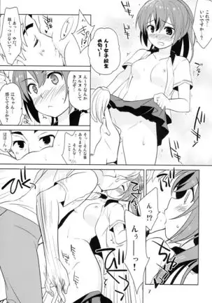 Shakunetsu no Contrast