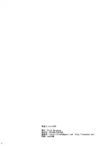 (C87) [Pluie Neigeuse (Ishikiri Hinaho)] Sanae-chan no XXX (Touhou Project)