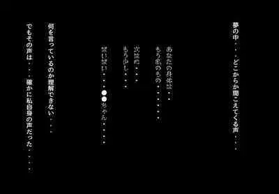 Parasitic takeover story Part2