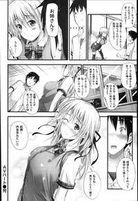 [Mikuni Mizuki] Sunao ni Narenai!