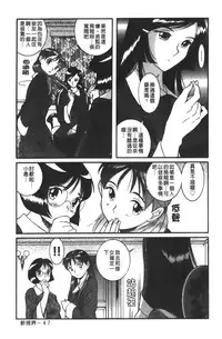 [Kojima Miu] Tokubetsu Shinsatsushitsu 3 [Chinese]