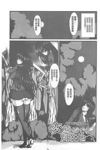 [Yokota Kazuyuki] Kyonyuu Netorare Spiral | 巨乳寢取偷吃的淫亂螺旋 [Chinese]