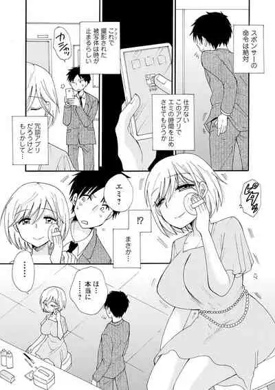 [Anthology] Kyousei! Oshioki Time Vol. 04