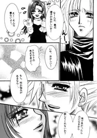 (C59) [Bunny Tail (Ateru)] White Lovers (Final Fantasy VII)