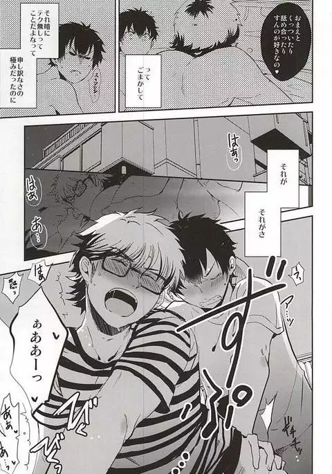 そんな夜もありますよ。