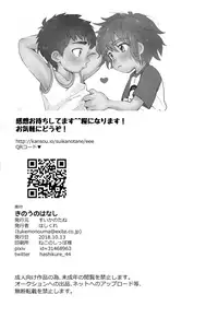 [Suikanotane (Hashikure)] Kinou no Hanashi