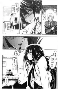 Kiss Shite, Sensei. - Kiss me, Teacher