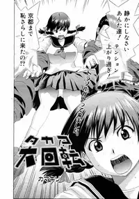 COMIC 0EX Vol. 14 2009-02