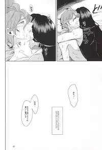 (C88) [minor (miyuki)] Tokeru (Touken Ranbu)