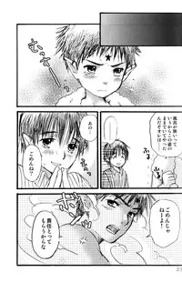 [Shouwa Prism (Hoshizaki Ryuu)] Prism Special