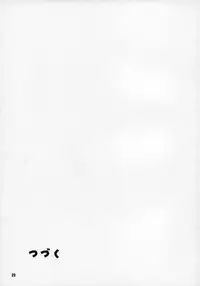 (C73) [PLANET PORNO (Yamane)] WILD MOOD SWINGS (Yotsubato!)