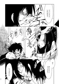 [Junaist (Kisia)] つるぎのゆくえ (Mazinkaizer SKL) [Digital]