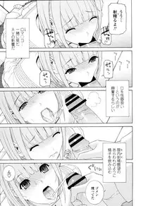 [Shinobu Tanei] Imouto Kindan Shoudou