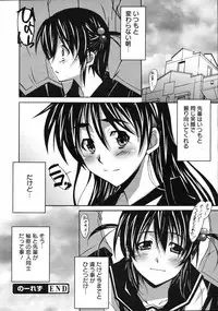 COMIC 0EX Vol. 03 2008-03