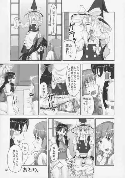 Ochinchin Land in Gensoukyou