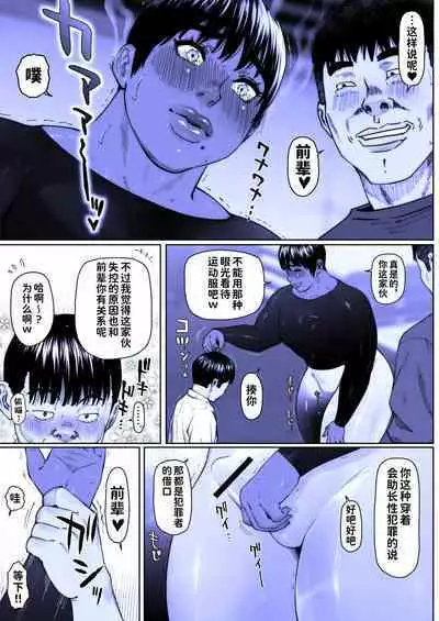 Akira Senpai wa Okasa Retai 7