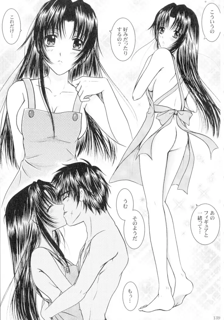 SEXY PANIC Sairoku-shuu VOL.4