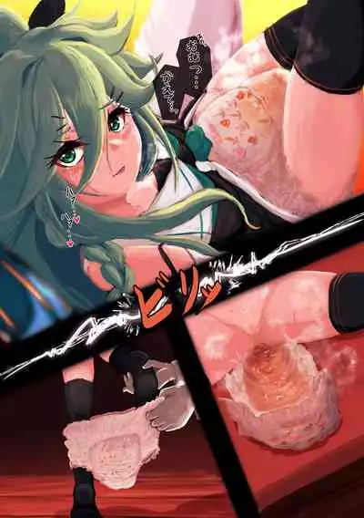 Oshime gōdō kabuto