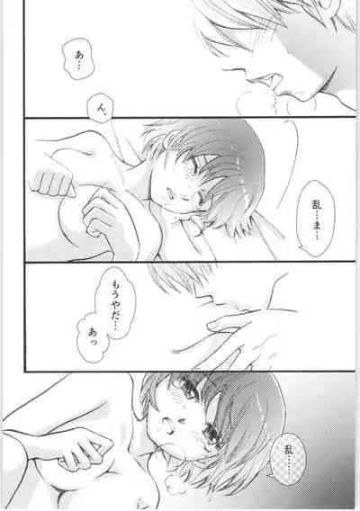 (C88) [Yanagi-tei (Yanagi)] Strawberry Night (Ranma 1/2)