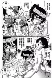 [Yanagawa Rio] Doutei Lovers [Chinese]