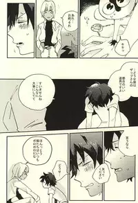 (BLOODYZONE) [Abara ga Itai (Shinta)] 39°C no Kaibutsu wa Waratta (Kekkai Sensen)