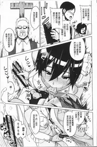 [Sanagi Torajirou] Risky Play | 淫猥大膽♥性遊戲 [Chinese]