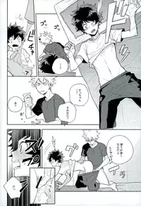 (C90) [CP! (Kisa)] Heikousenjou no Boys Foot <Kouhen> (My Hero Academia)