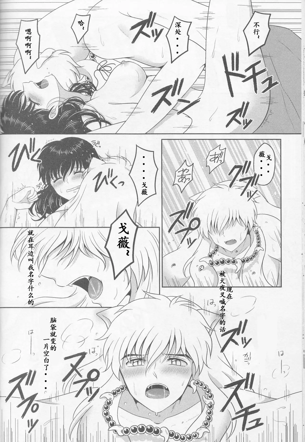 Koi Gusuri - Love drug