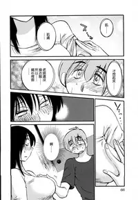 [TsuyaTsuya] Rakujitsu no Panthos 3 [Chinese] [无毒汉化组]