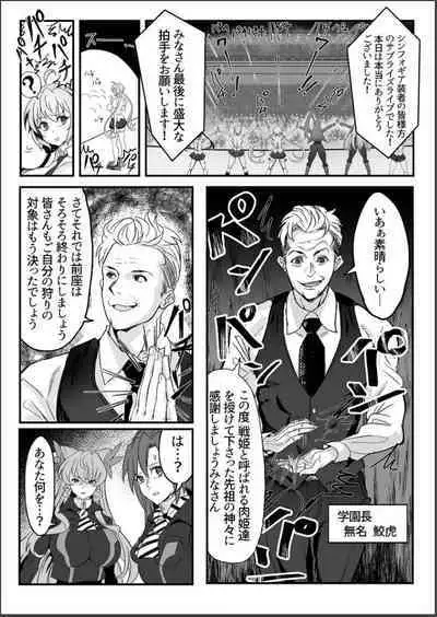 Sō-sha VS takadaka 3 sen