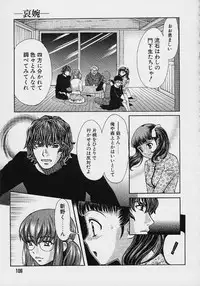 [Kudara Naizou] Quo Vadis 2 -Shijin-