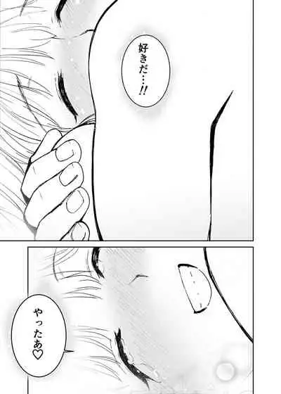 Shin Sekai・Neko to Issho