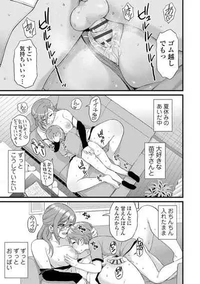 Oppai na Natsuyasumi - Summer Vacation With Oppai