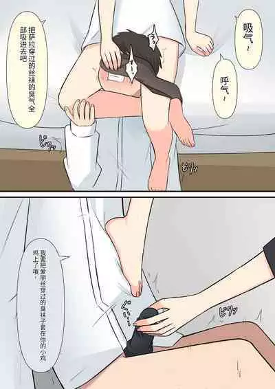 Anata no Ibasho wa Ashi no Shita