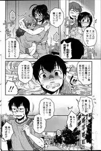 [Kurumiya Mashimin] Mikkai-chuu ni Tsuki!