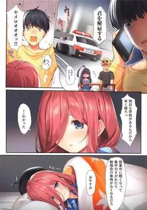 Mikugakiseijijitsuotsukuruhon