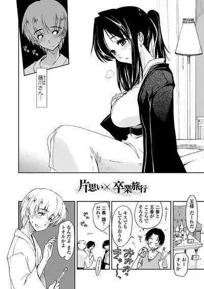 Kimochi Ii? x Kimochi Ii - Does it feel good? x Good feeling